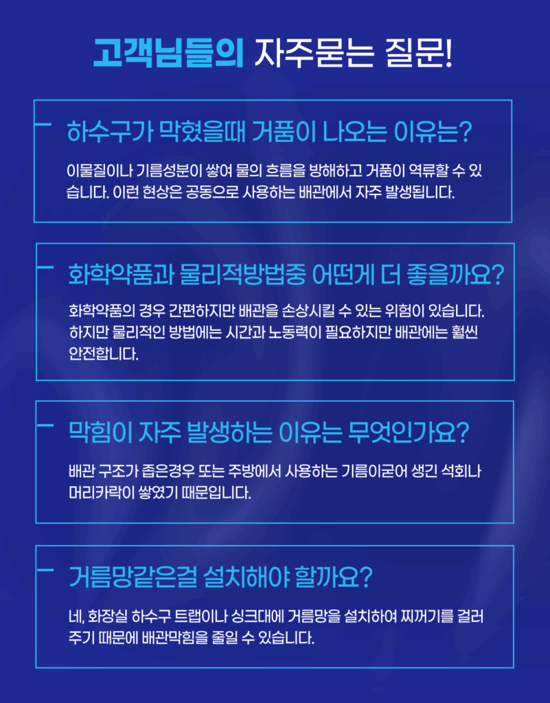 자주묻는 질문