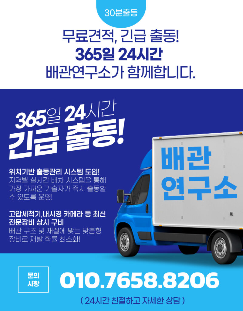 24시 긴급출동