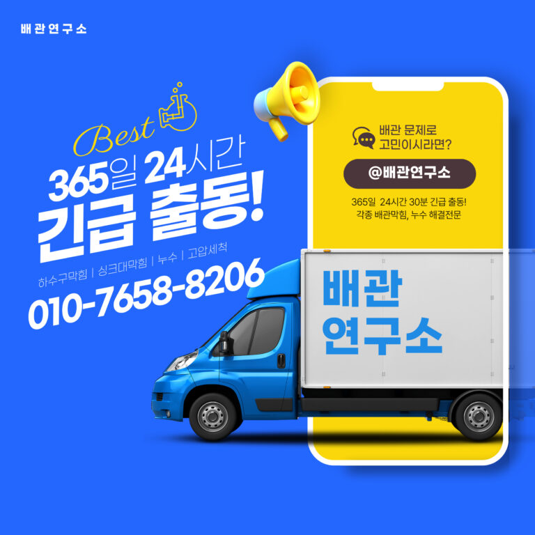 군포변기막힘