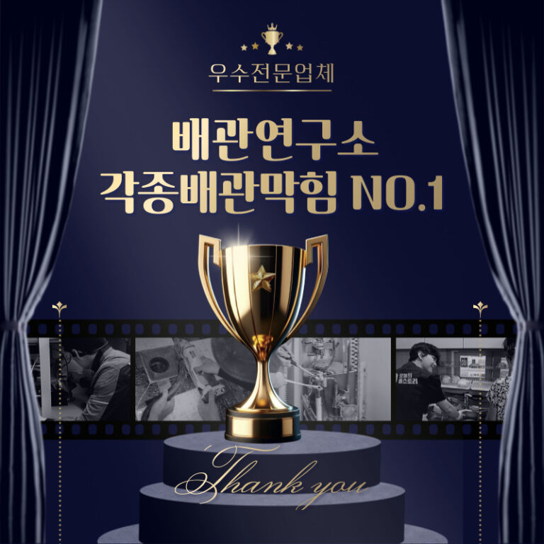 군포맨홀막힘