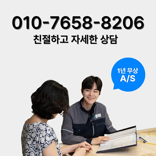 
군포하수구막힘 자세한상담
